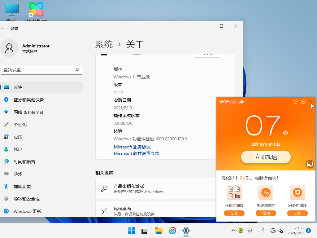 萝卜家园Win11原版镜像文件下载