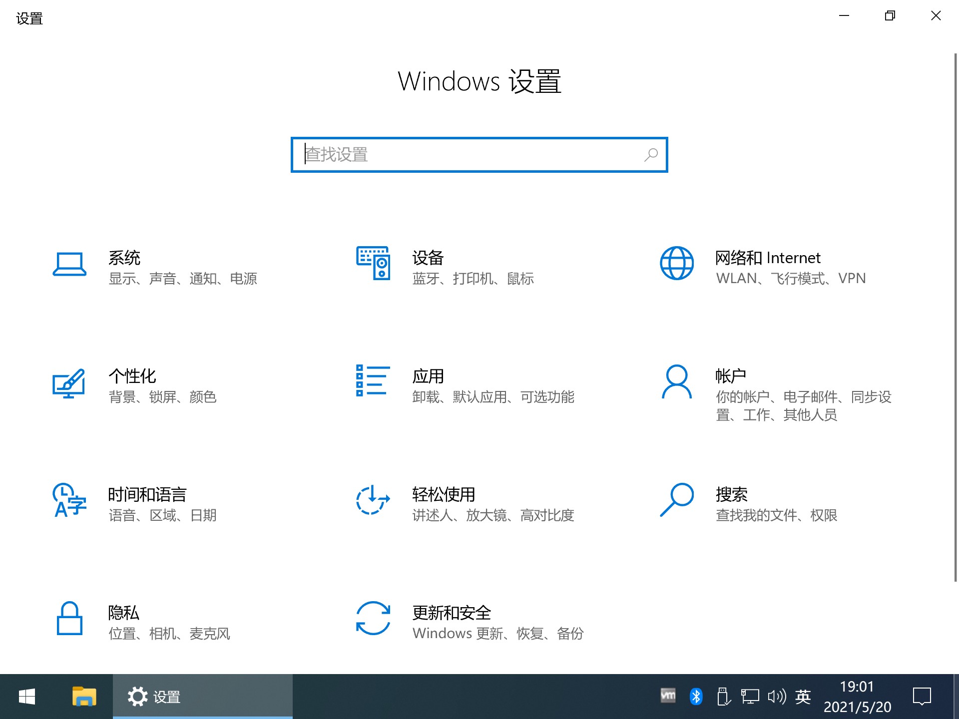 Windows10 Enterprise ltsc 2021 官方正式版