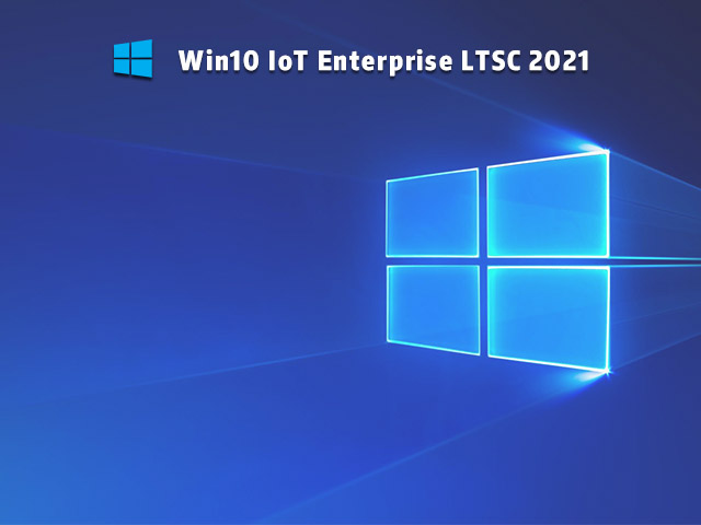 Windows10 IoT Enterprise LTSC 2021官方镜像下载 纯净之家