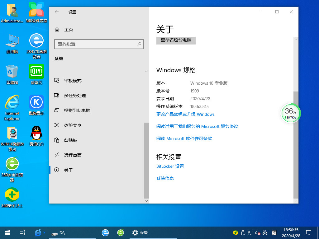 系统之家原版Win10系统正版