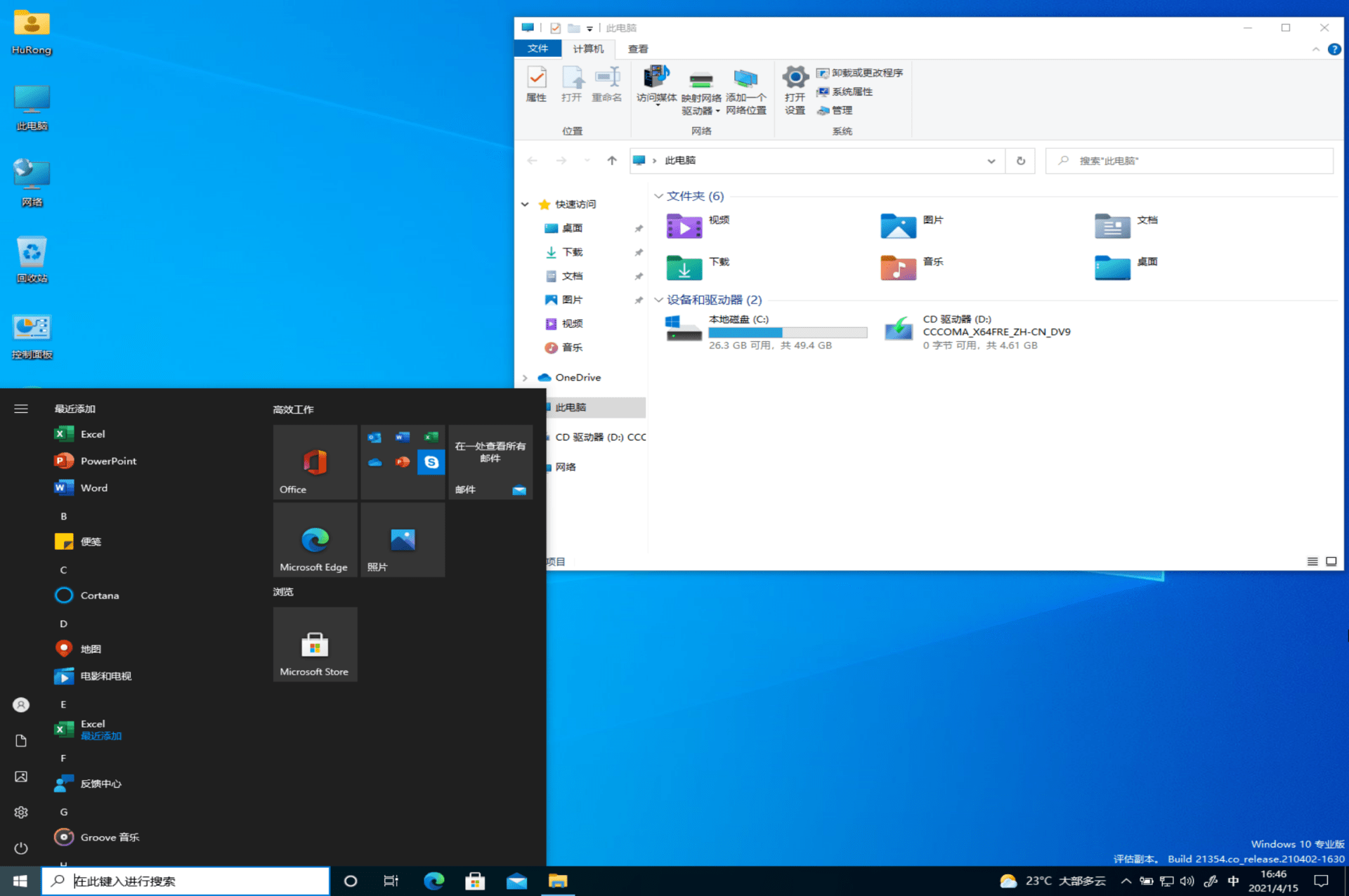 Ghost Win10全新纯净版