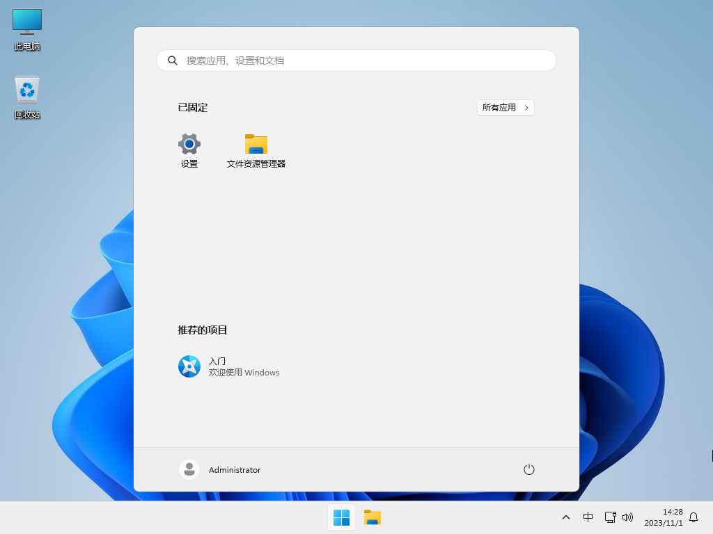 深度技术Win11 23h2官方纯净版