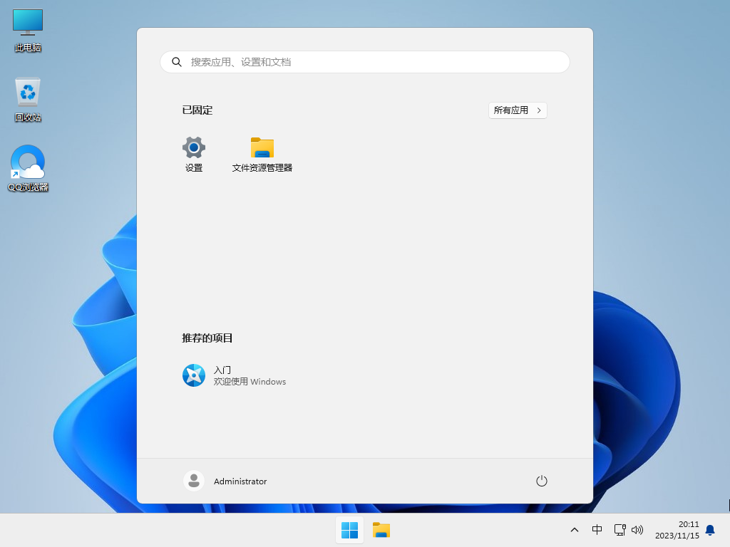 深度技术Win11便携优化纯净版