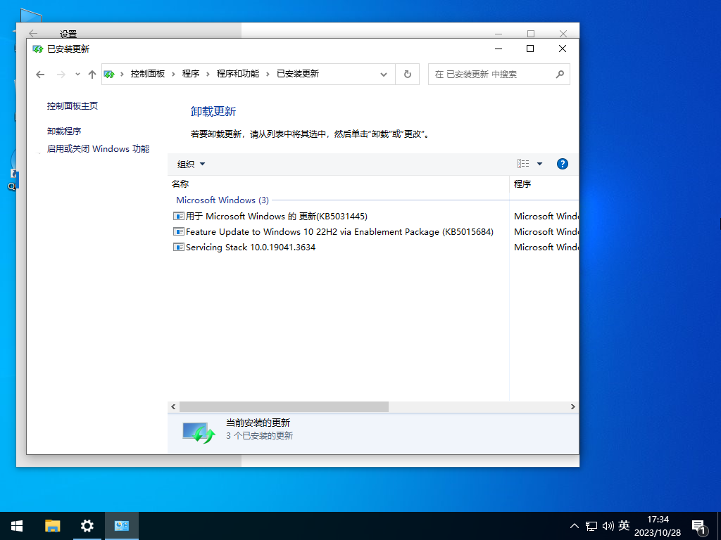 Win10最纯净版gho镜像V2023