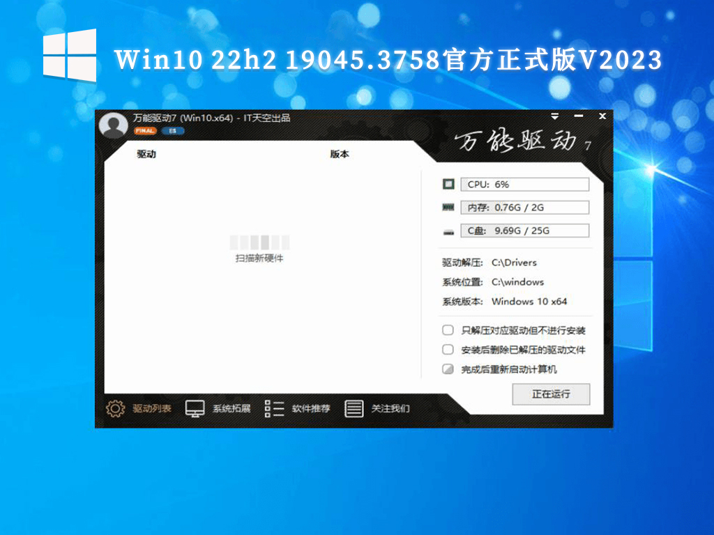 Win10 22h2 19045.3758官方正式版Win10 22h2 19045.3758官方正式版