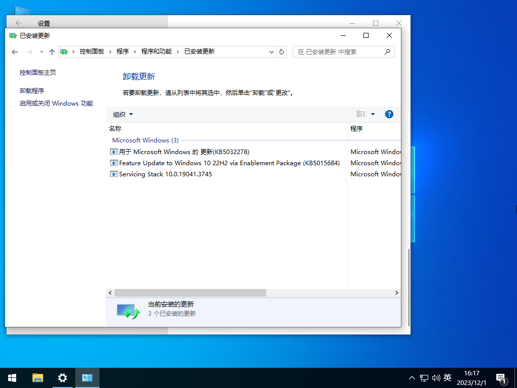 不忘初心 Windows10 22H2 X64 无更新纯净版