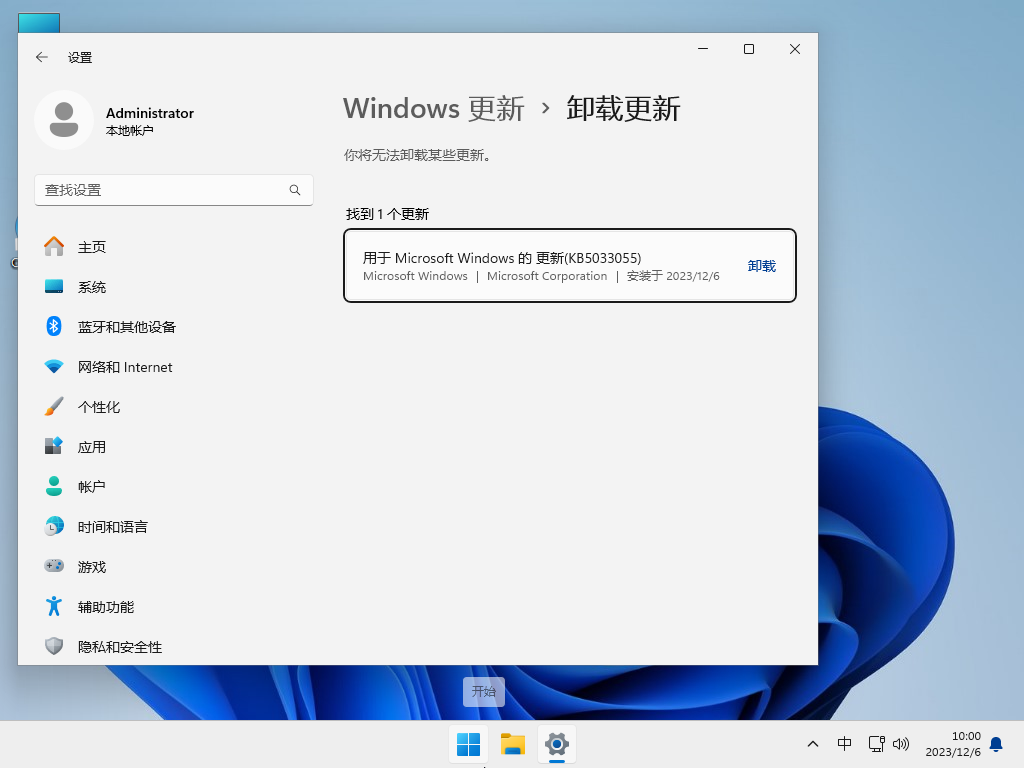 微软Win11 最新纯净版