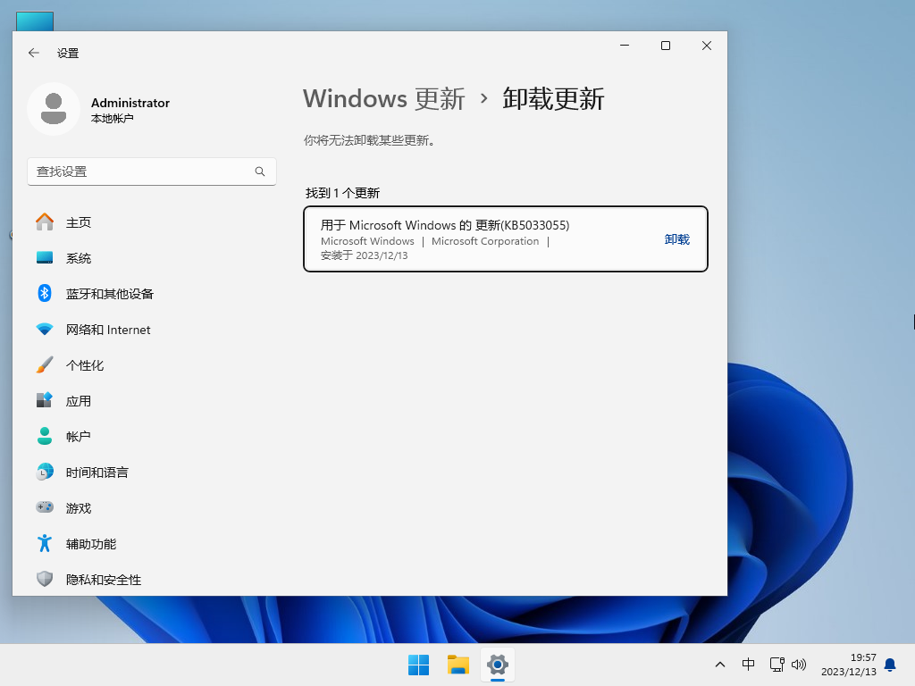 雨林木风 Win11 定制纯净版 23h2 镜像