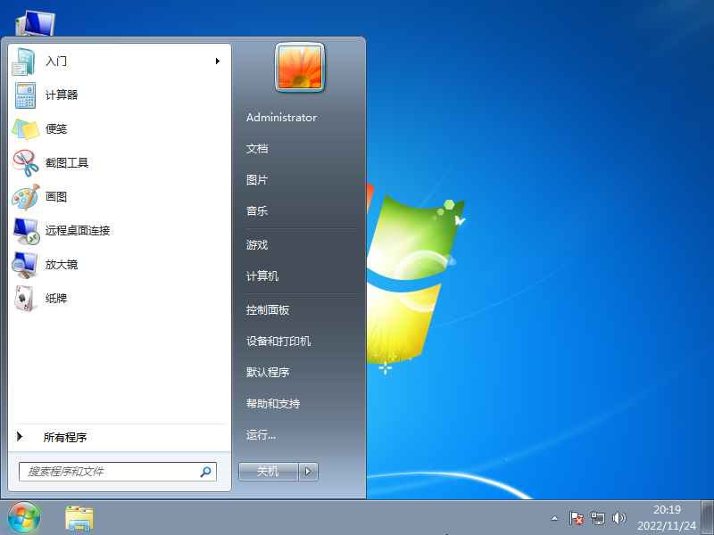 联想新机型Win7 64位旗舰纯净版