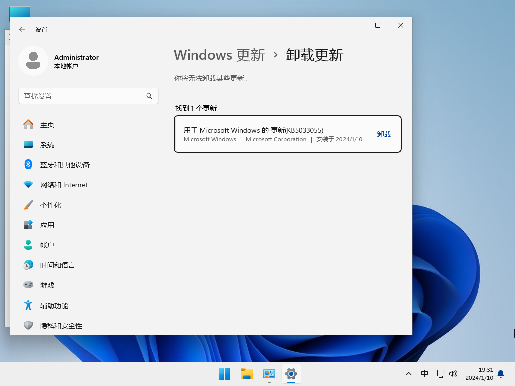 简体中文Win11 23H2 22631.3007 20in1镜像 纯净版