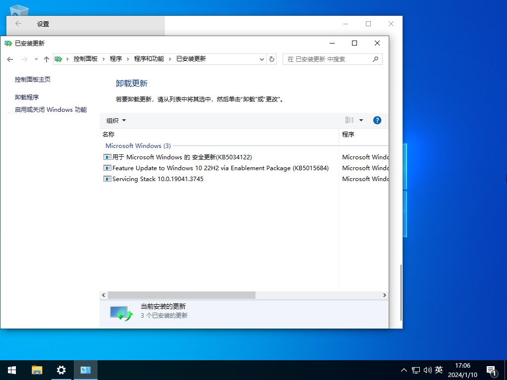 Win10 LTSC 19044.3930 原版集成映像 纯净版镜像