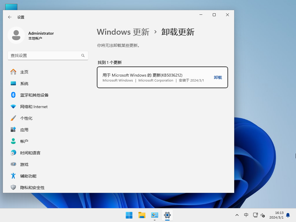 办公必备 Win11 22H2 64位 最新纯净版