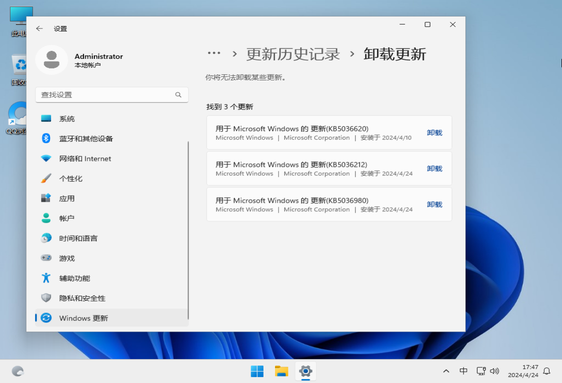 Win11极致纯净版tiny11（23H2、极简）镜像