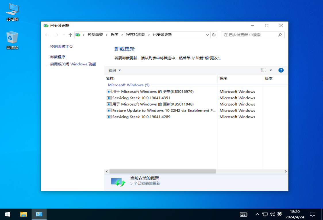 完美纯净版Win10系统镜像