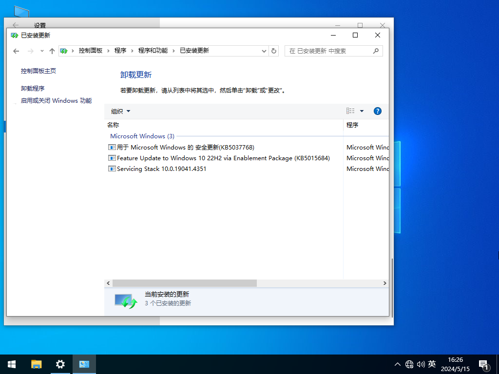 适合老旧机型的Win10 22H2 X64稳定纯净版