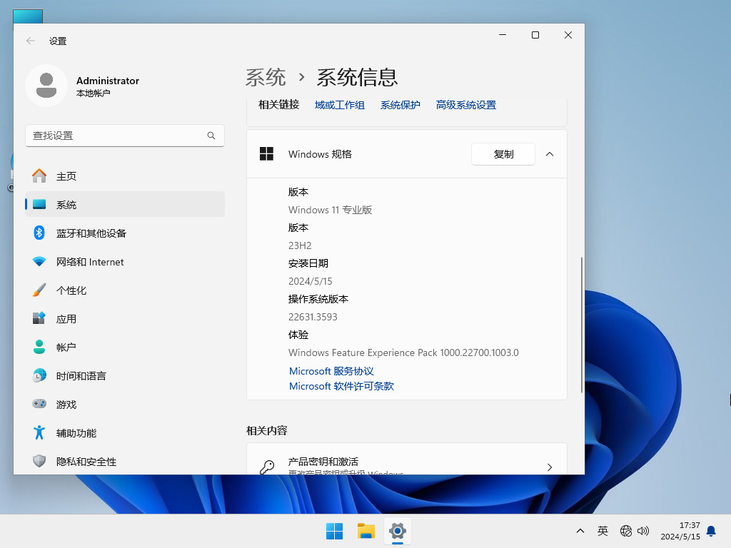 简体中文 Win11 24H2 26120.670 24in1镜像 纯净版