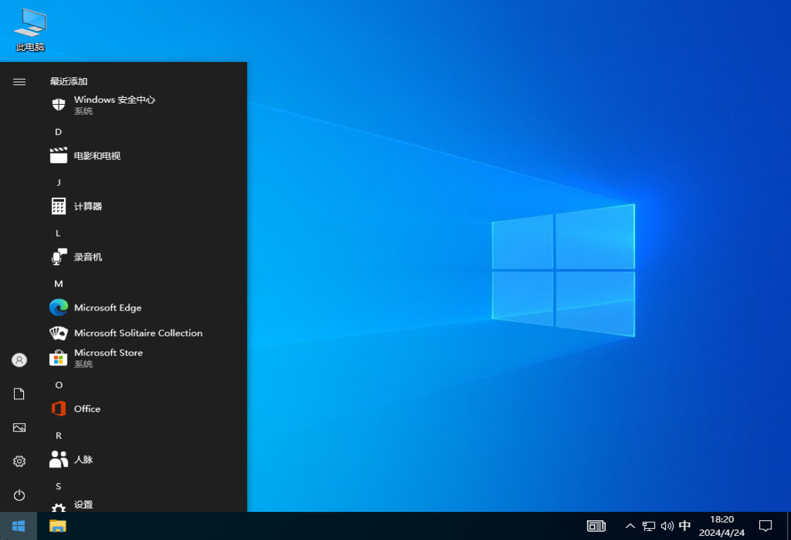 Windows10 22H2 64位 兼容各种硬件 最新纯净版