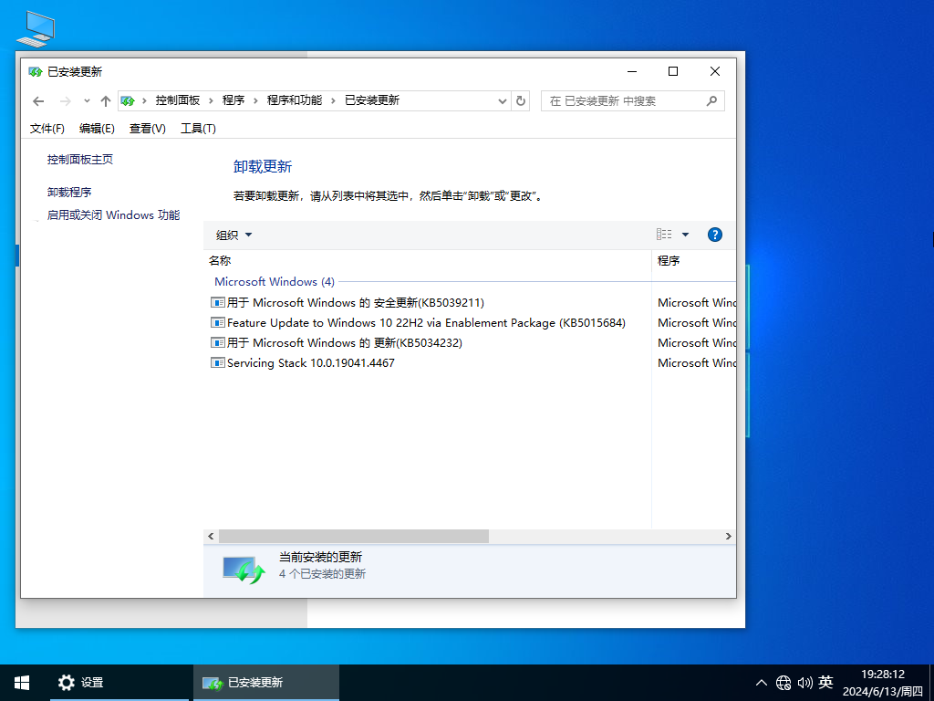 Win10 22H2 19045.4467 官方纯净版