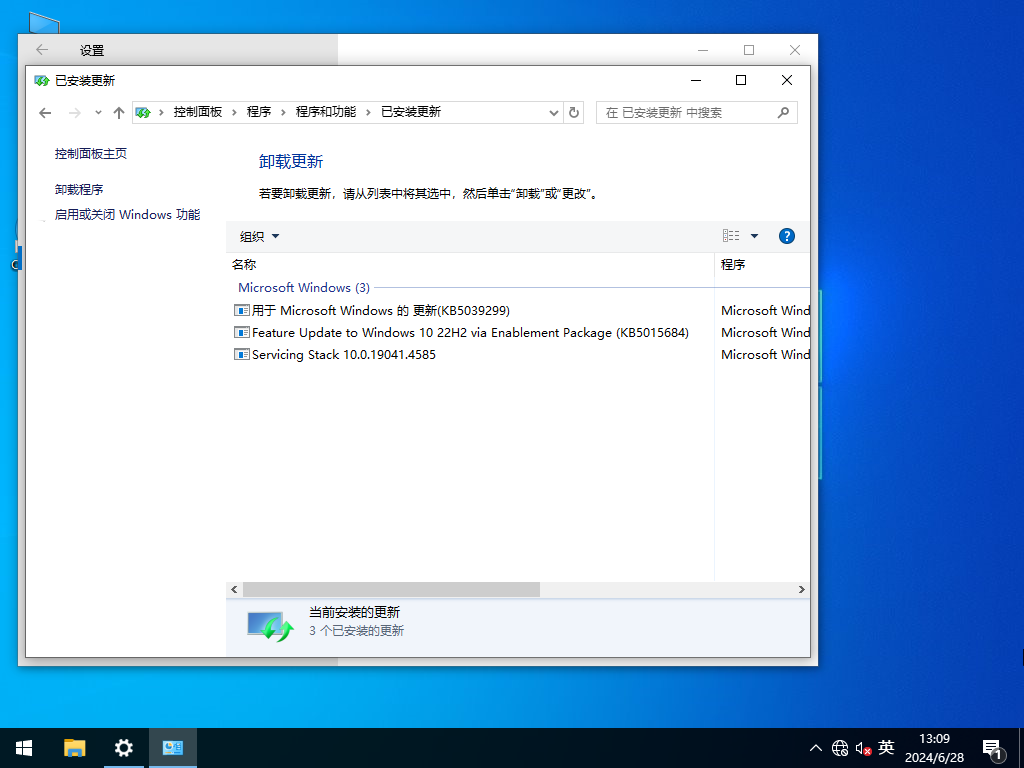 最新 Win10系统 64位 纯净版镜像GHO文件