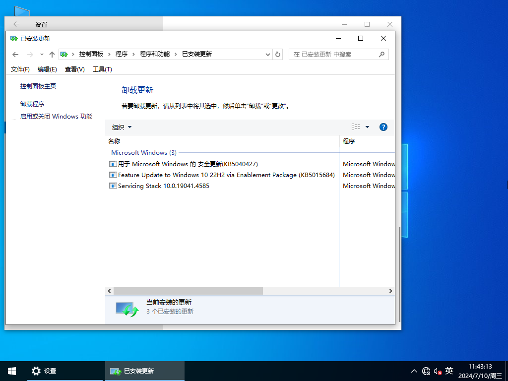 不忘初心 Win10 22H2 （19045.1865） X64 纯净精简版