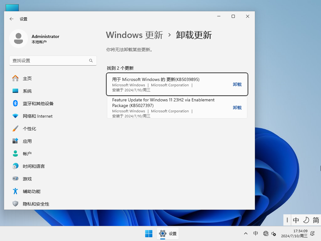 简体中文 Win11 24H2 26120.1252 31in1镜像 纯净版