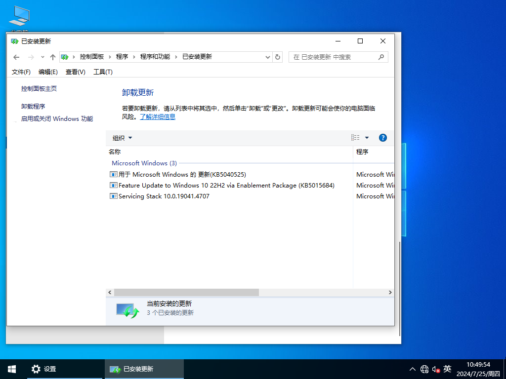 深度技术 Ghost Win10 X64 安全稳定纯净版