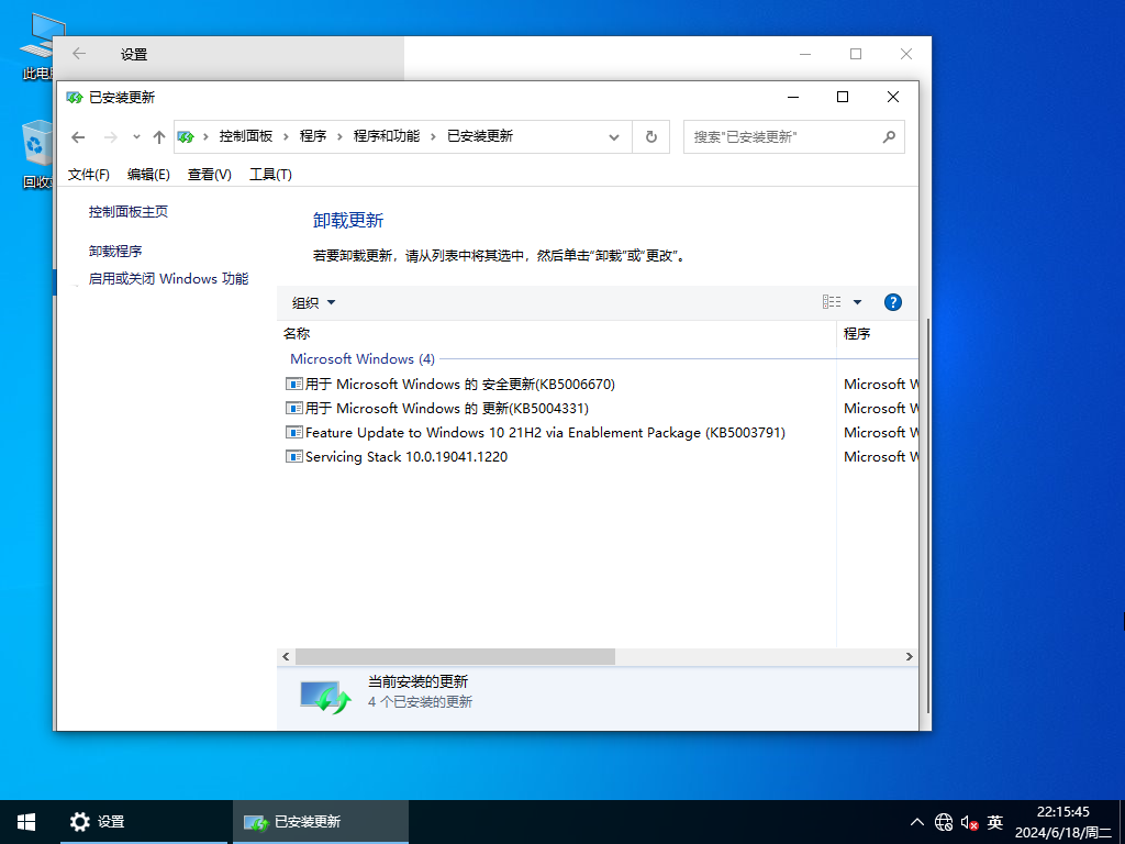 【纯净之家】Windows10 企业版 LTSC 2021