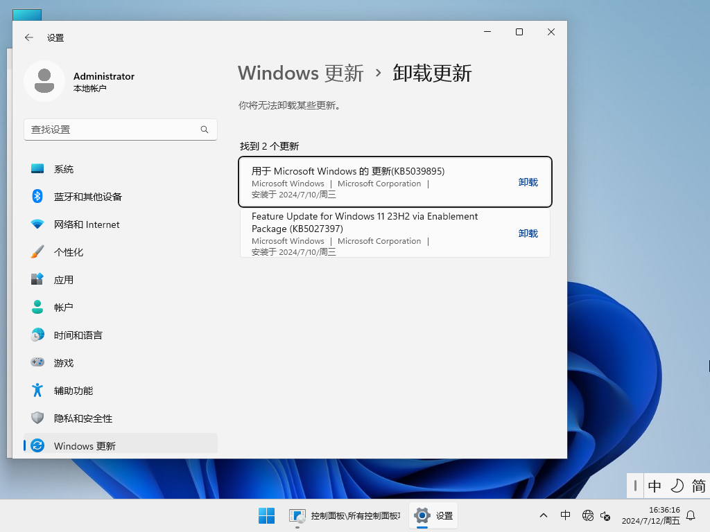 【纯净之家】Windows11 23H2 64位 最新企业版