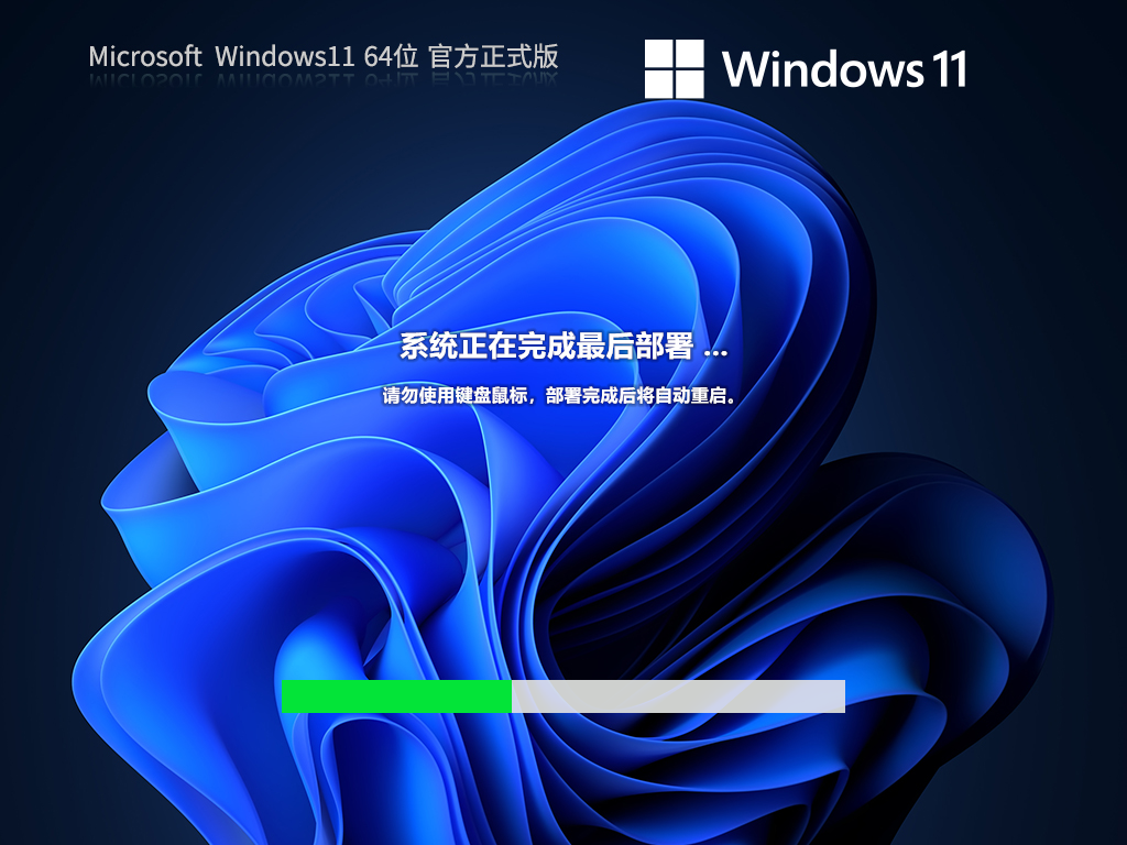 【纯净之家】Windows11 22H2 64位 官方正式版