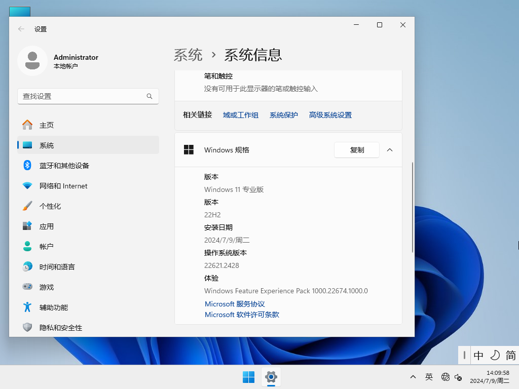 【纯净之家】Windows11 22H2 64位 官方正式版