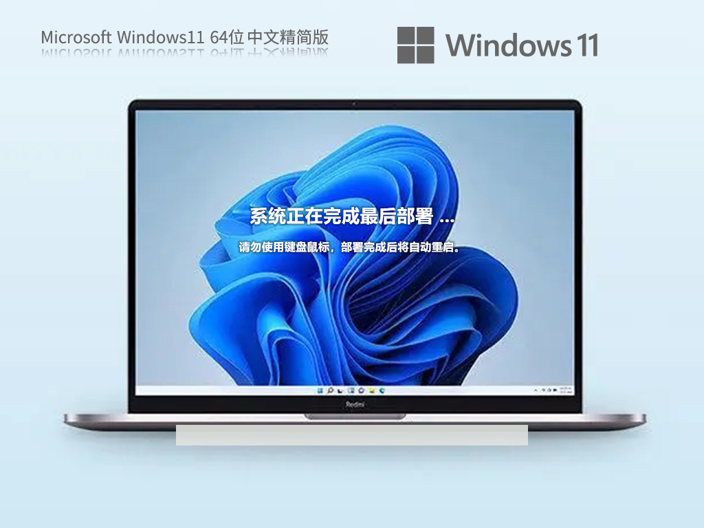 【纯净之家】Windows11 22H2 64位 中文精简版