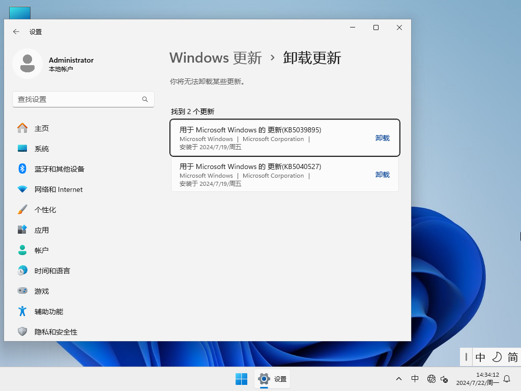 【纯净之家】Windows11 22H2 64位 电竞游戏版