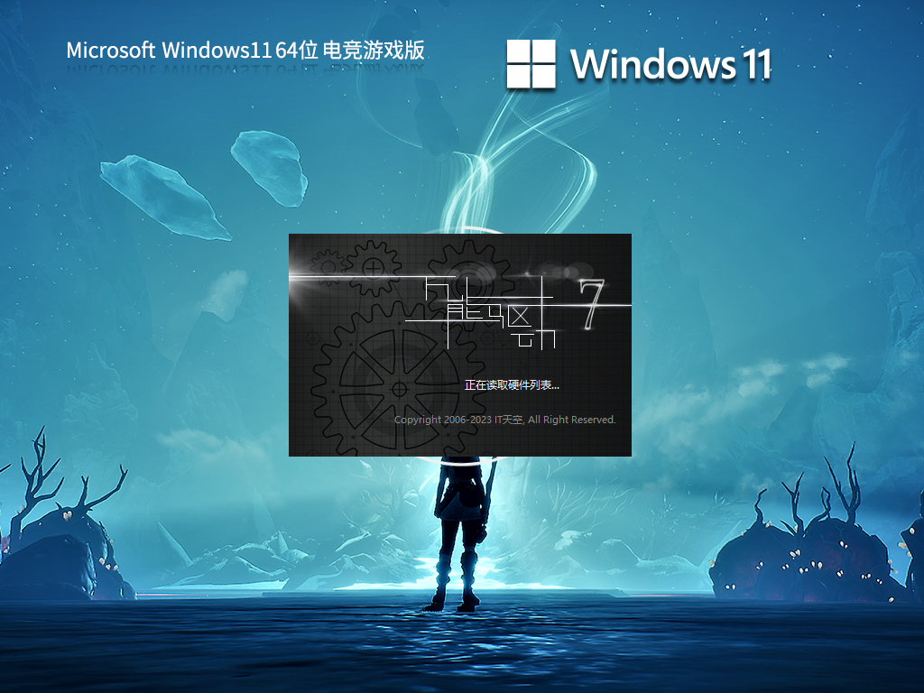 【纯净之家】Windows11 22H2 64位 电竞游戏版