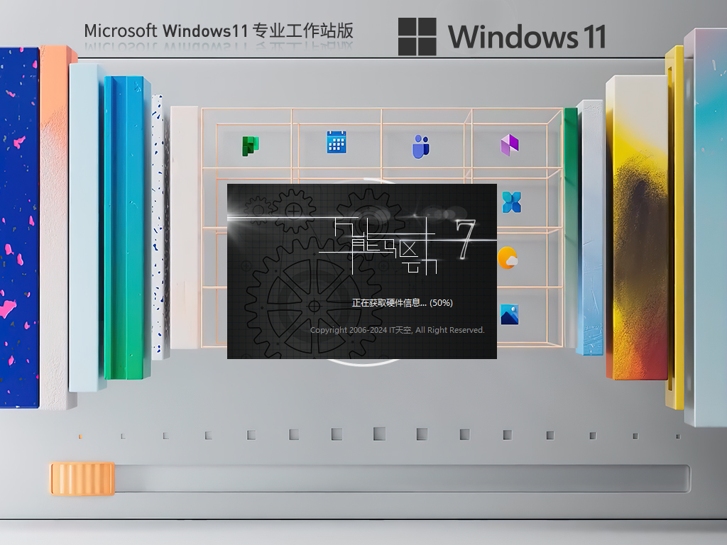 【纯净之家】Windows11 22H2 64位 专业工作站版 