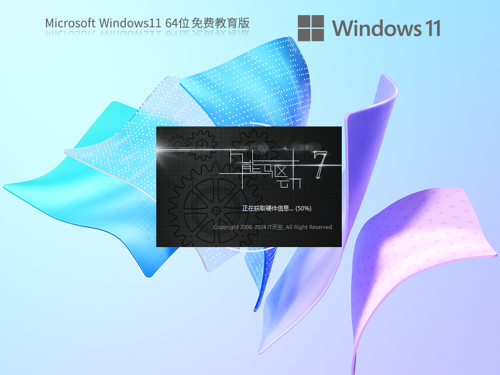 【纯净之家】Windows11 22H2 64位 免费教育版