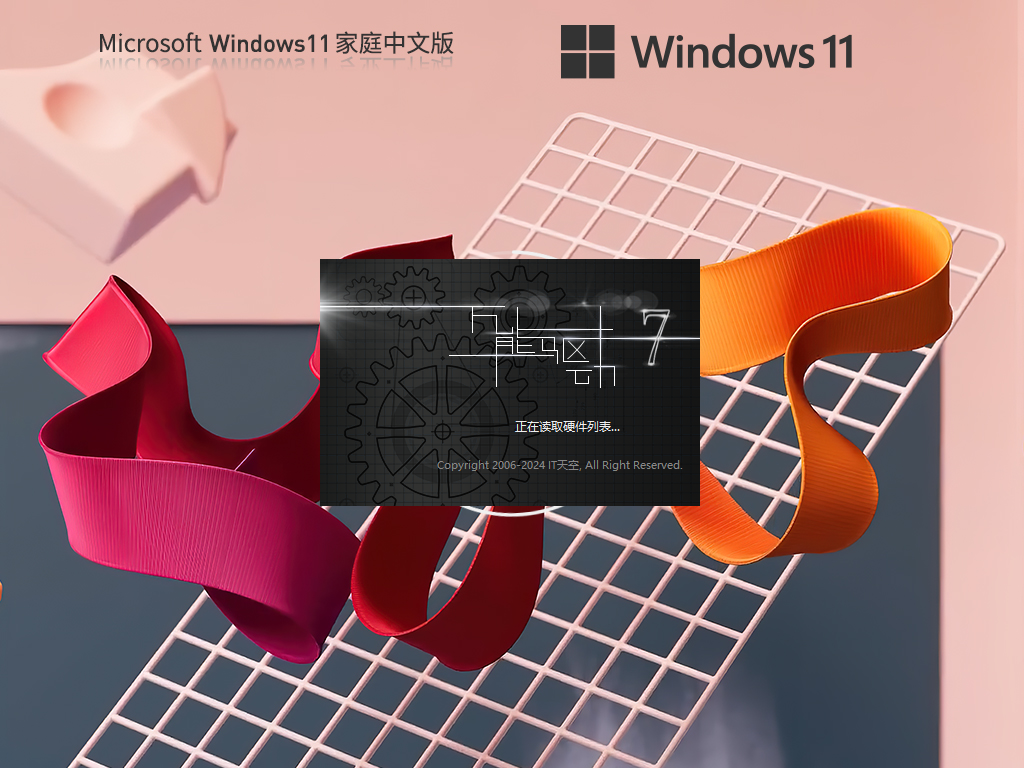 【纯净之家】Windows11 22H2 64位 家庭中文版