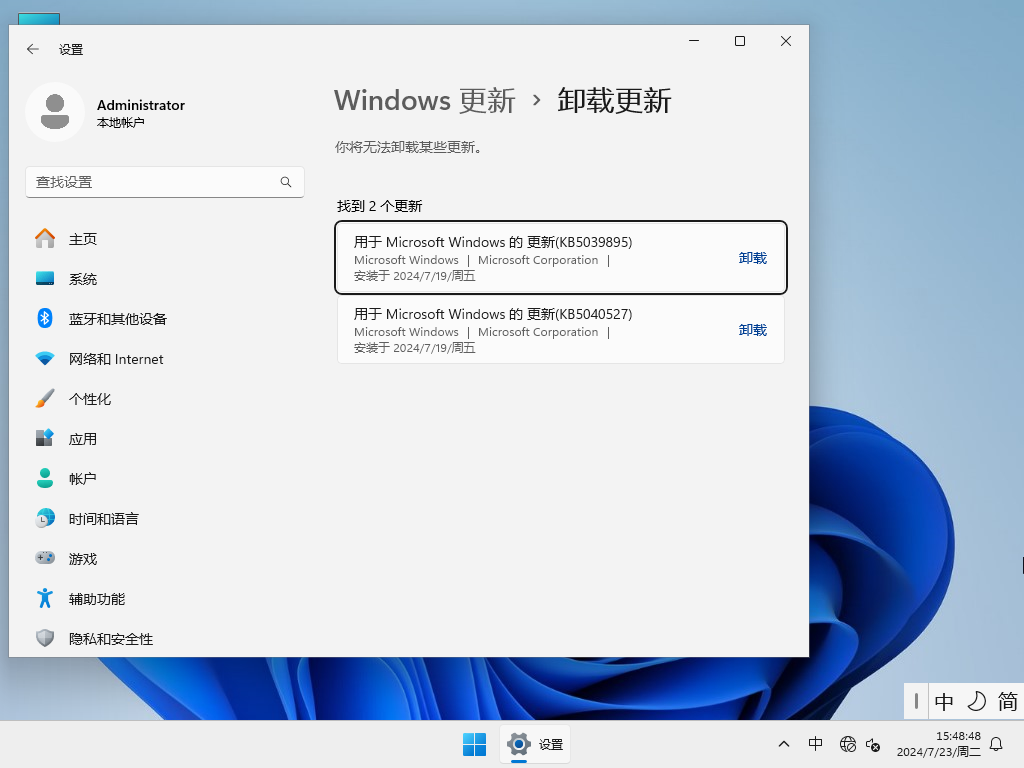 【纯净之家】Windows11 22H2 64位 家庭中文版