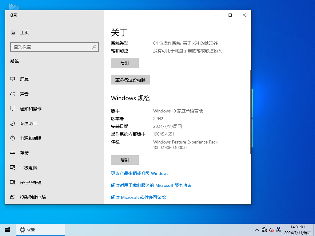 【纯净之家】Windows10 22H2 64位 中文家庭版