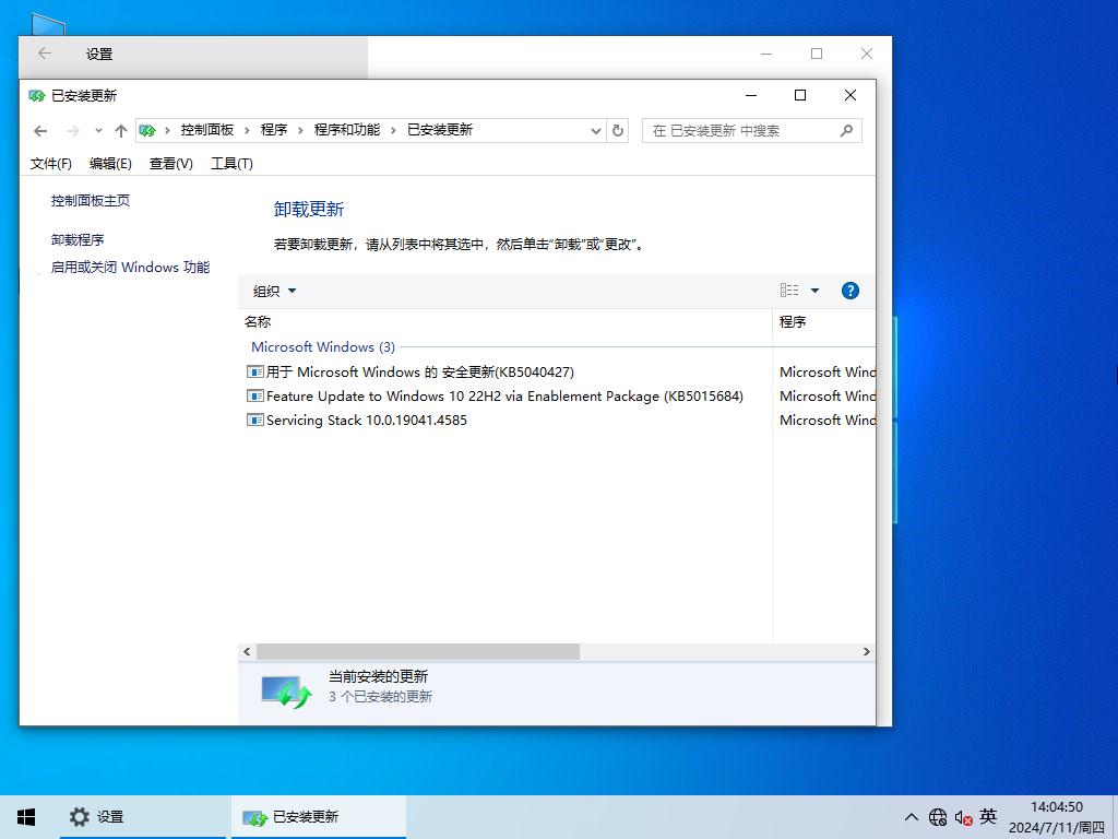 【纯净之家】Windows10 22H2 64位 中文家庭版