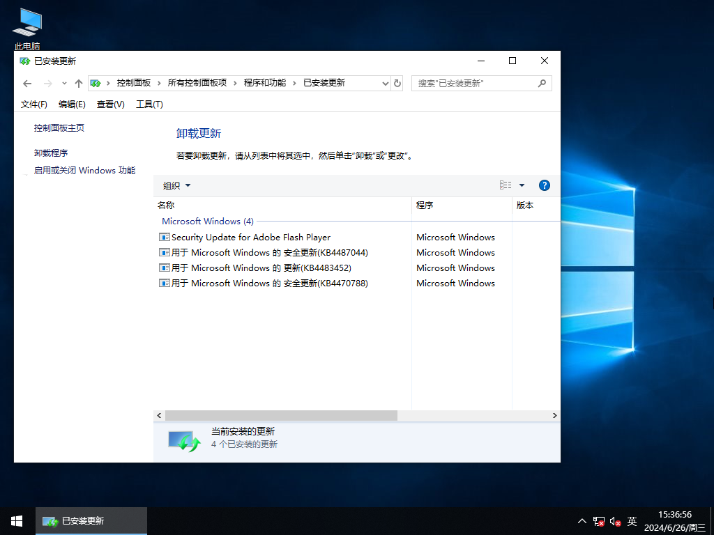 【纯净之家】Windows10 企业版 LTSC 2019 