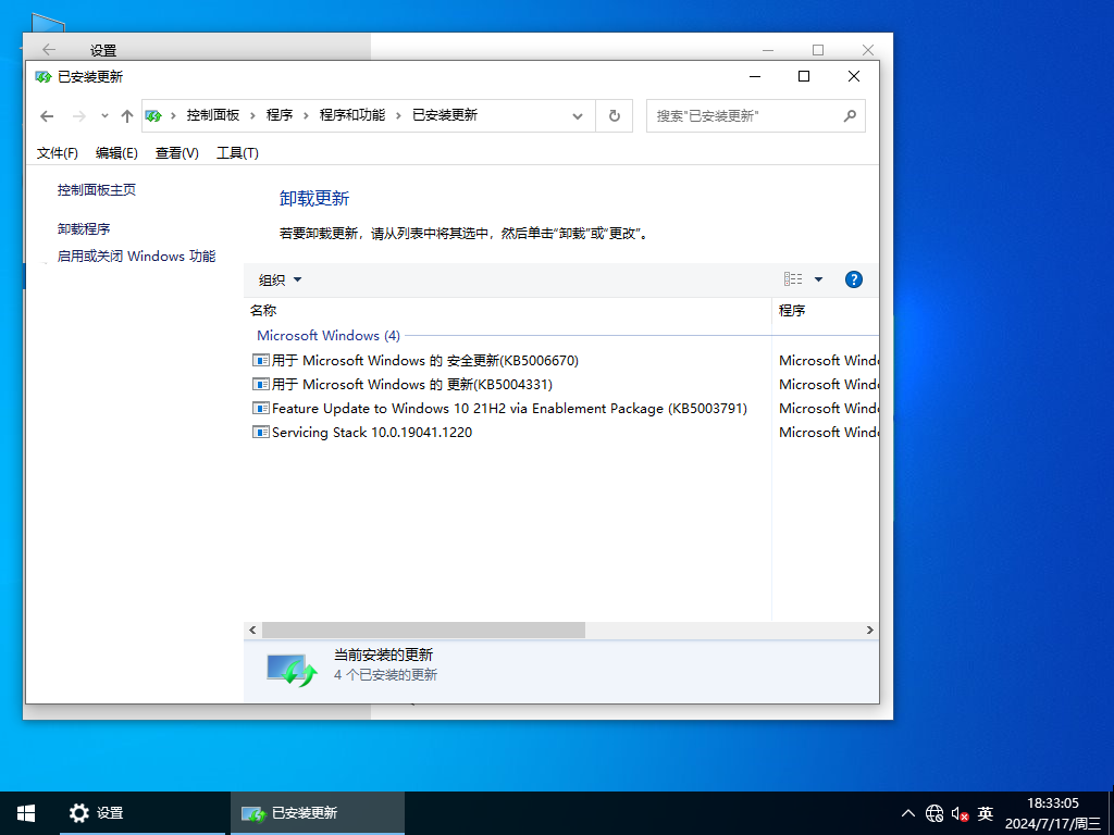 【纯净之家】Windows10 21H2 32位 专业精简版