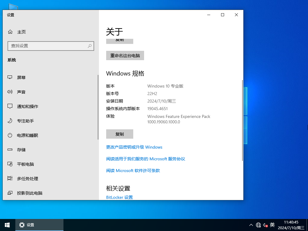 惠普HP Windows10 22H2 64位专业版