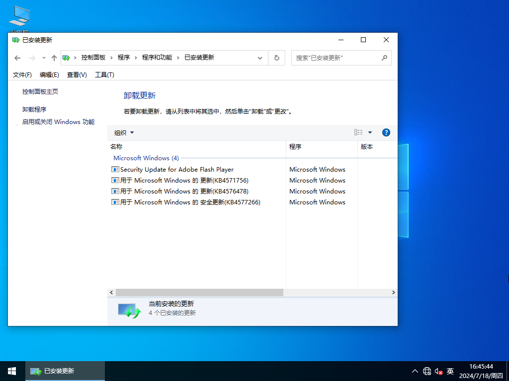 【纯净之家】Windows10 2004 19041.508 官方镜像