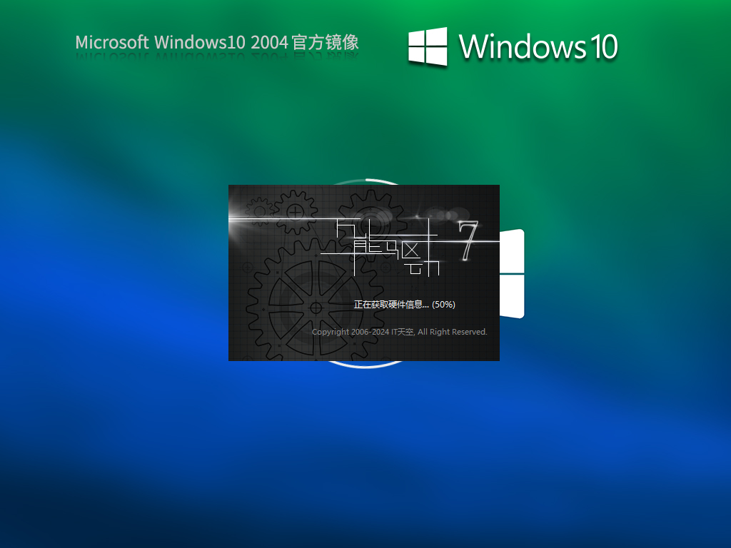 【纯净之家】Windows10 2004 19041.508 官方镜像