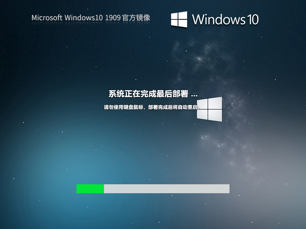 【纯净之家】Windows10 1909 18363.778 官方镜像