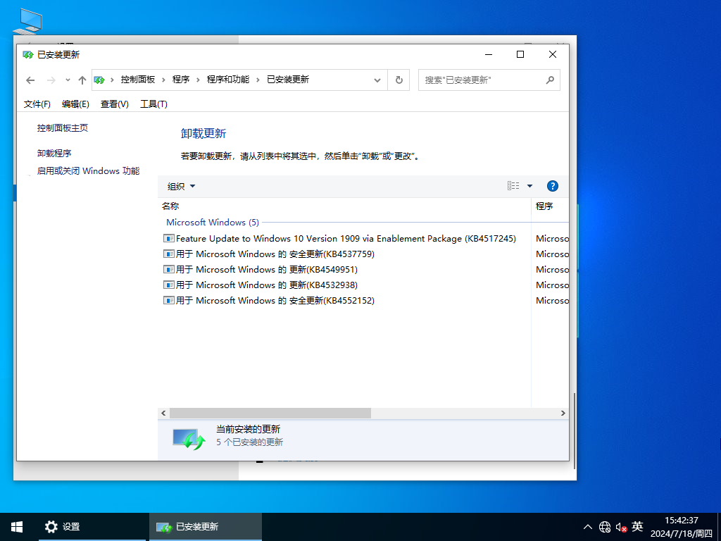 【纯净之家】Windows10 1909 18363.778 官方镜像