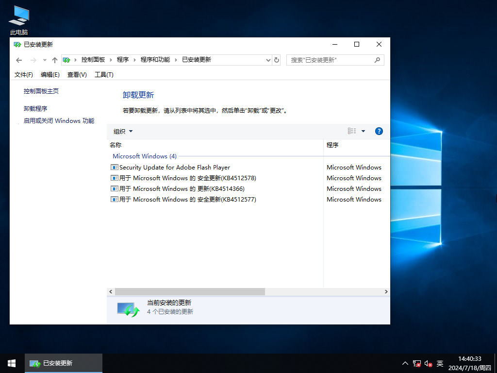 【纯净之家】Windows10 1809 17763.737 官方镜像