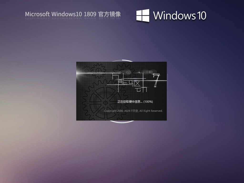 【纯净之家】Windows10 1809 17763.737 官方镜像