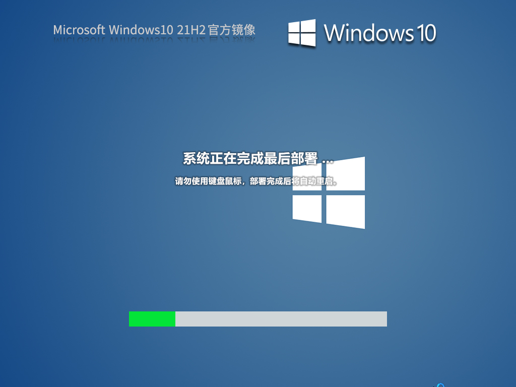 【纯净之家】Windows10 21H2 64位 官方专业版