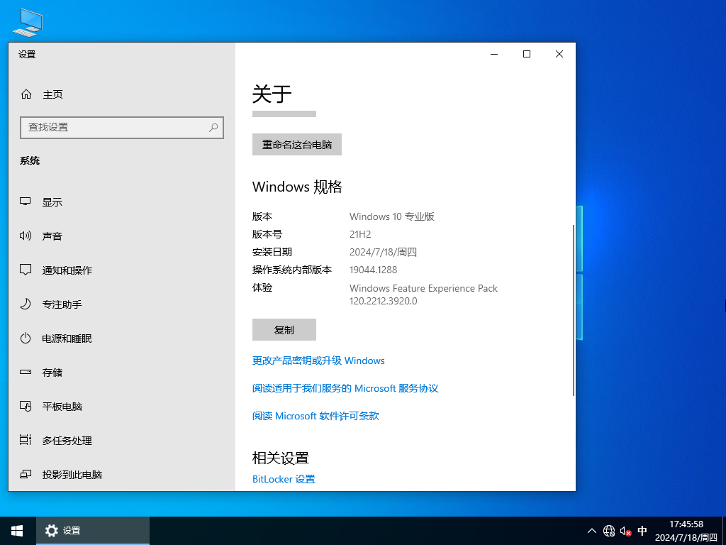 【纯净之家】Windows10 21H2 64位 官方专业版